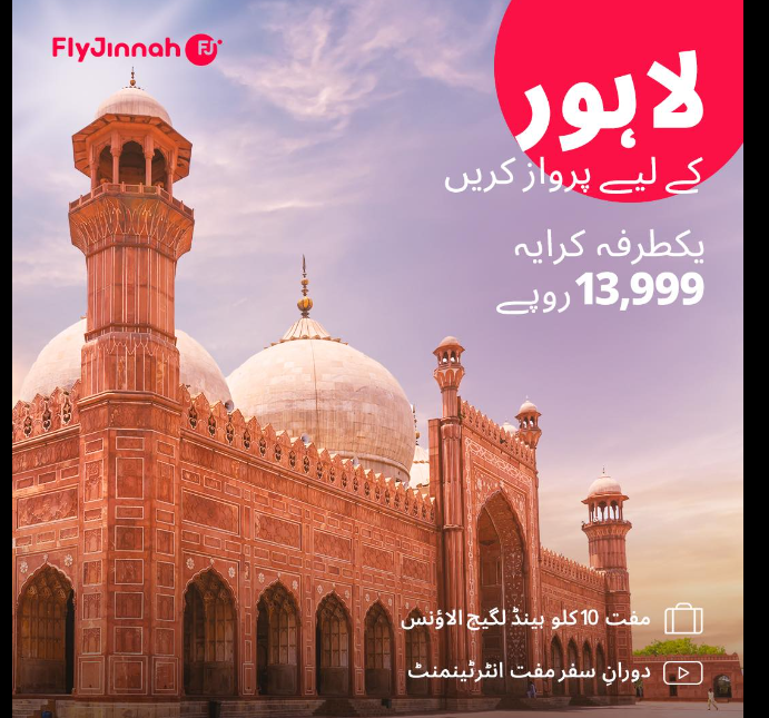 fly jinnah Lahore prices